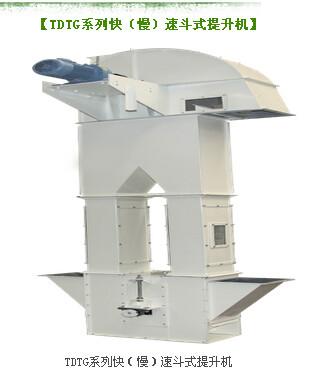 供应用于饲料厂用的山东龙泰TDTG系列快慢速斗式提升机