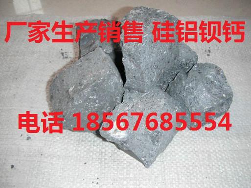 西北地區(qū)*鐵，*鋇鈣