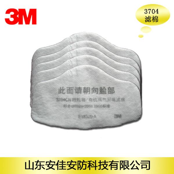 供应3M3704滤棉，活性炭除异味滤棉，配合使用3200面具