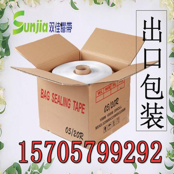 封緘膠帶圖片/封緘膠帶樣板圖 (3)
