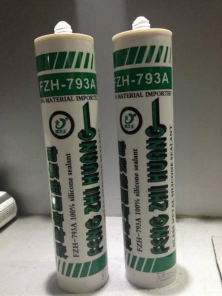 供應(yīng)鋁門窗密封膠硅酮耐候密封膠FZH793