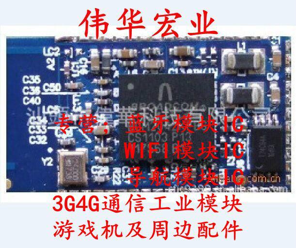 BCM2042KFBG-P13键盘蓝牙芯片图片