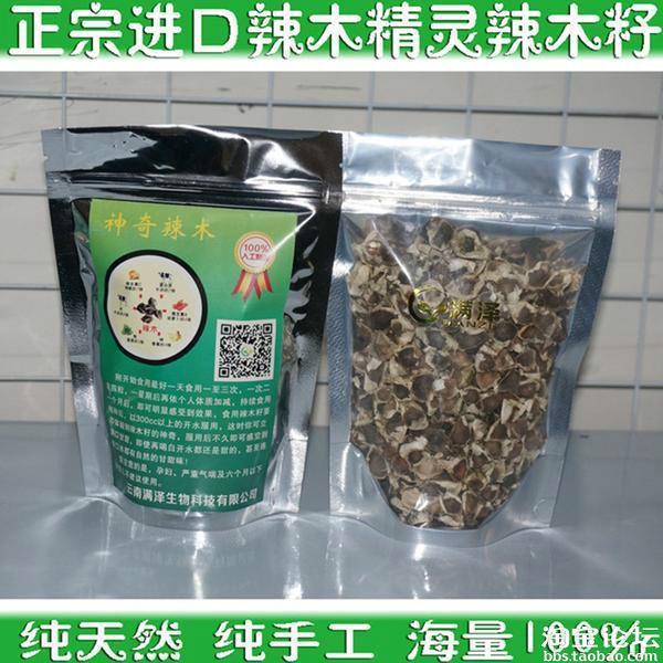 供应用于4353的昆明辣木茶印度辣木茶元江辣木叶茶