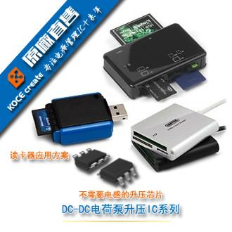 供应激光笔DC DC升压IC/降压IC/稳压IC图片