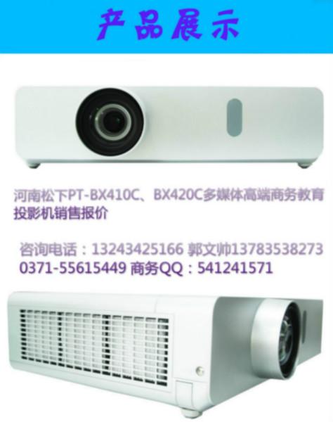 供應(yīng)*PT-BX620C大型會議演示投影機(jī) 河南銷售報價-多媒體會議室音視頻