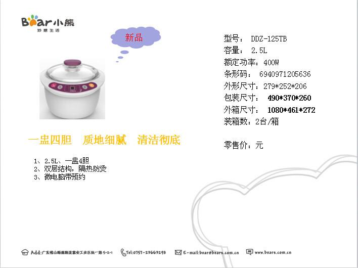 DDZ-101BC隔水炖图片