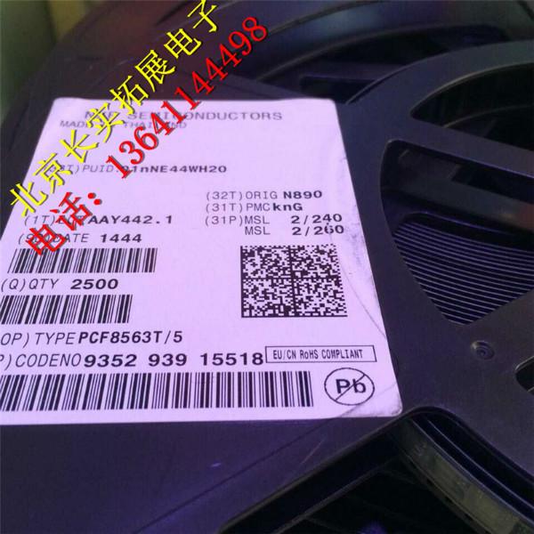 供应PCF8563T/5 NXP PCF8563T/5 NXP实时时钟芯片 SOP NXP厂家一站式供应