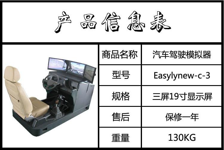 供应广东三屏汽车驾驶模拟器