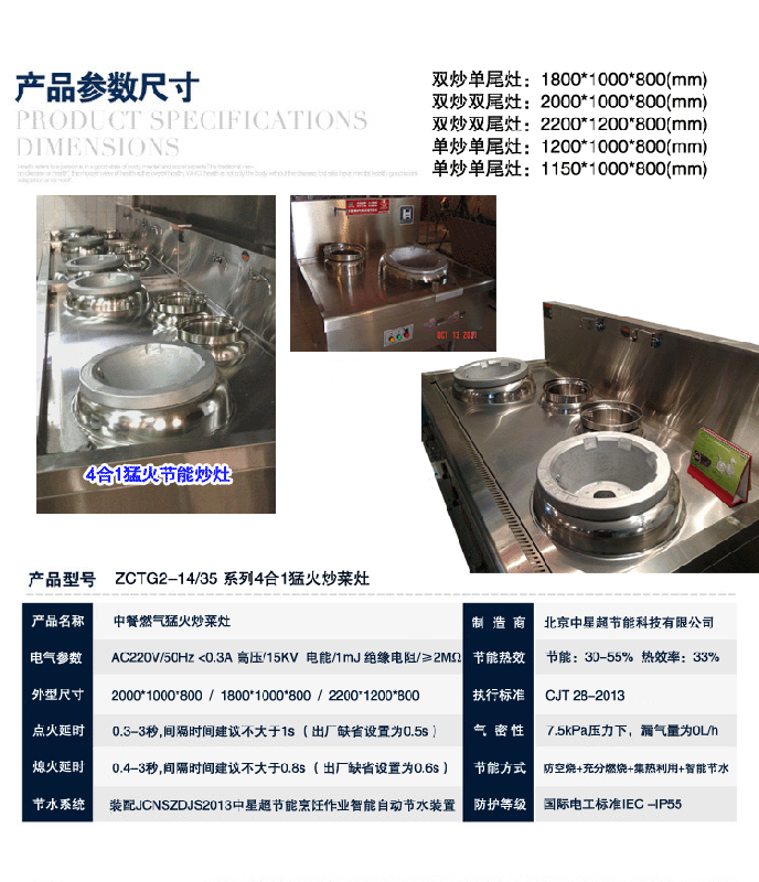 雄馳雙炒單尾節(jié)能炒灶節(jié)能廚具圖片/雄馳雙炒單尾節(jié)能炒灶節(jié)能廚具樣板圖 (3)