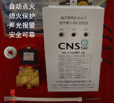 供應(yīng)雄馳燃?xì)庠罹咭馔庀ɑ鸨Ｗo(hù)裝置