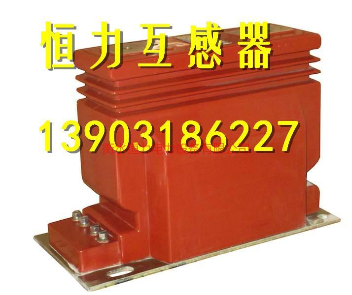 供應北京LZZBJ12-10電流互感器廠