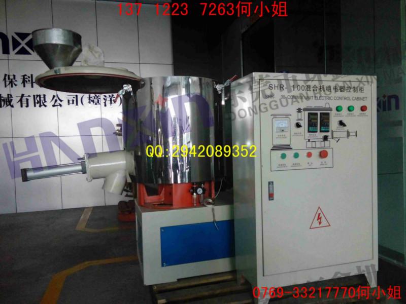 供應(yīng)食品高速混合機(jī)，新一代食品*混合機(jī)，工業(yè)混合機(jī)