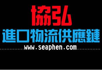 国际机场进口报关代理供应国际机场进口报关代理