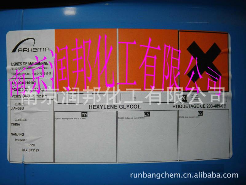 供應(yīng)法國進口異己二醇