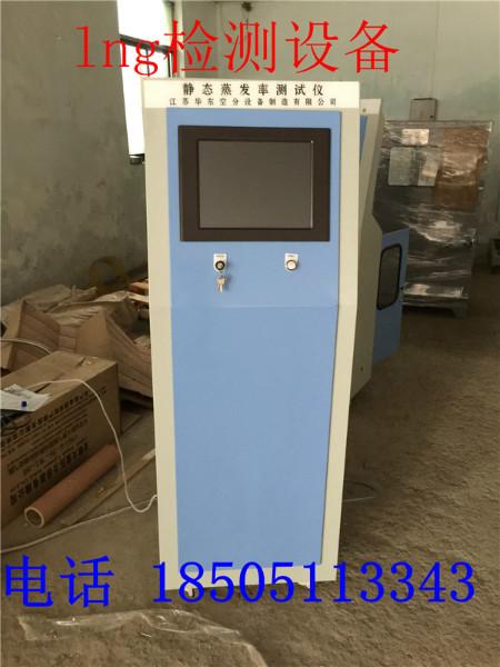 供應(yīng)河北lng低溫車載瓶檢測(cè)廠家電話河北lng低溫車載瓶檢測(cè)廠家電話