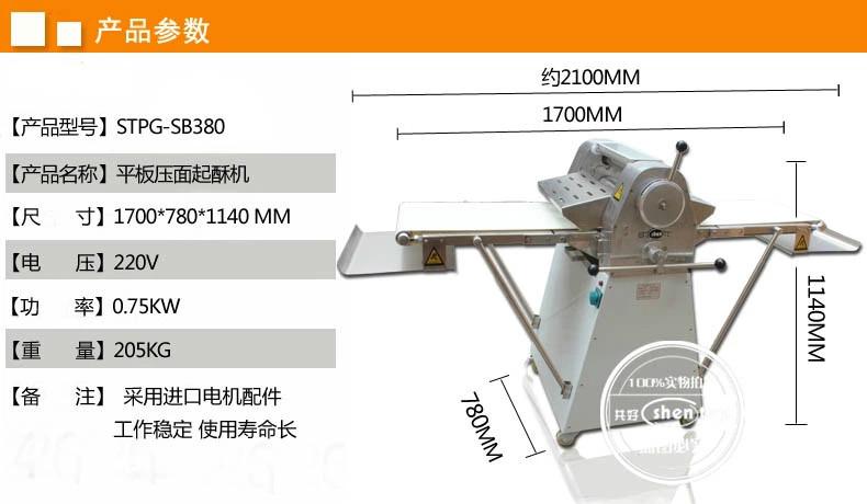 供应南宁起酥机立式丹麦机面团开酥机平板压面酥皮机380起酥机厂家直销起酥机 供应面包起酥机价格