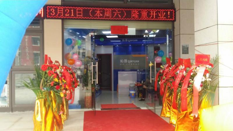 供應(yīng)用于凈水設(shè)備的12月沁園廠家優(yōu)惠198元搬回家