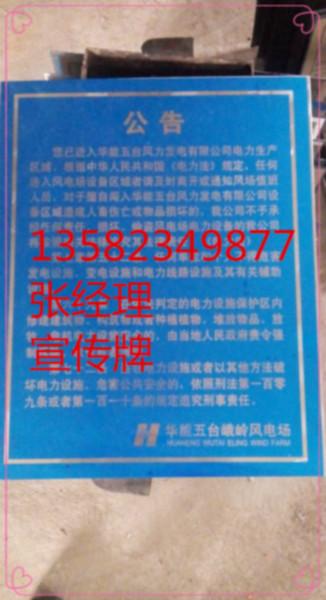 供应石家庄金淼电力生产不锈钢宣传牌图片