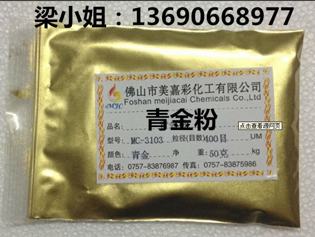供應(yīng)仿古工藝品*紅古銅金粉鋁銀 仿古工藝品*紅古銅金粉鋁銀