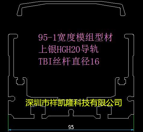 供应祥凯隆模组滑台型材机械手臂型材应图片