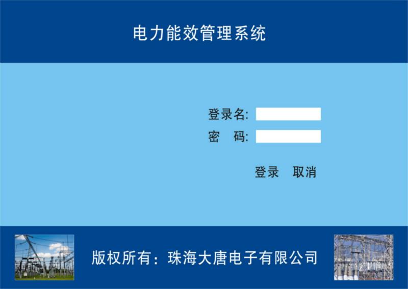 供應(yīng)珠海電力能效管理系統(tǒng)生產(chǎn)廠家，DTM2000ES電力配電管理系統(tǒng)廠家報價