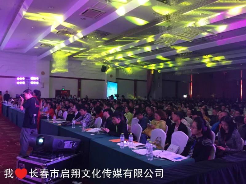 經(jīng)銷商年會(huì)，長(zhǎng)春經(jīng)銷商年會(huì)策劃，經(jīng)銷商年會(huì)策劃