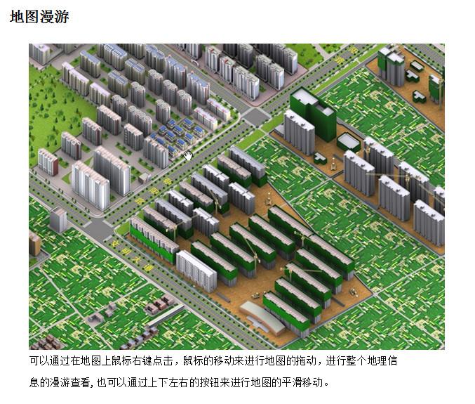 供应重庆市三维地图仿真 三维导航图片