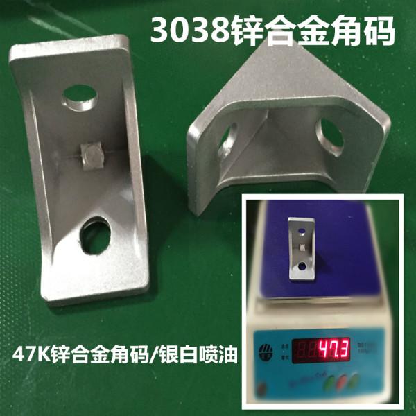 供应3038锌合金角码铝材国欧标通用角码图片