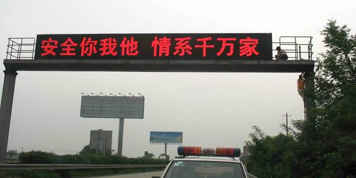 交通誘導(dǎo)屏圖片/交通誘導(dǎo)屏樣板圖 (2)