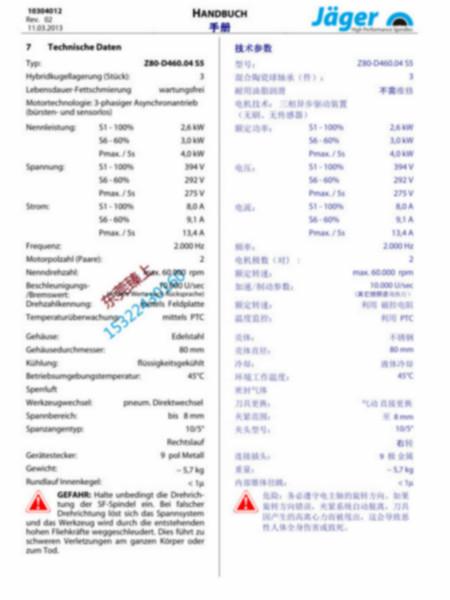 东莞市JAGER陶瓷材料饰品雕铣电主轴厂家