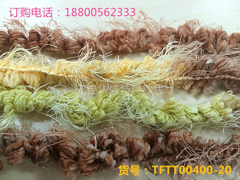 廠家毛線批發(fā)花式羽毛紗