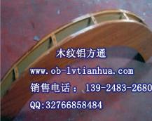 深圳弧形鋁方通/弧形鋁方通報(bào)價(jià)圖片