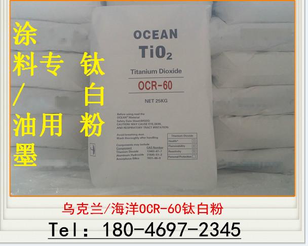 供應(yīng)進(jìn)口杜邦鈦白粉R-706