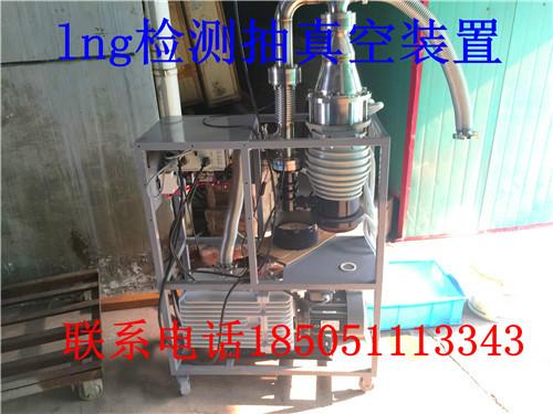 lng檢測裝置低溫車載瓶夾層抽真空圖片