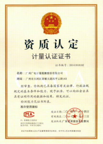 落錘沖擊試驗(yàn)機(jī)構(gòu)，那里有落錘沖擊試驗(yàn)機(jī)構(gòu)，*落錘沖擊試驗(yàn)機(jī)構(gòu)，第三方檢測機(jī)構(gòu)