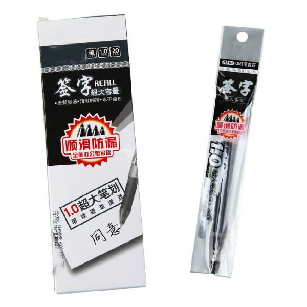 超大容量签字笔芯1.0mm20支装黑色图片