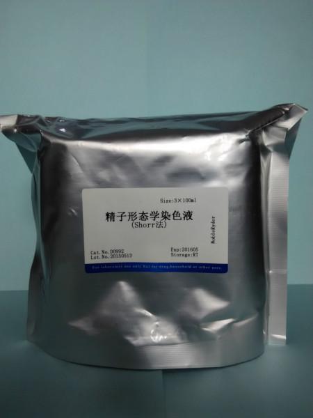 供應(yīng)精子形態(tài)學(xué)染色液Shorr法3x20ml量大優(yōu)惠精子形態(tài)學(xué)染色液Shorr法現(xiàn)貨