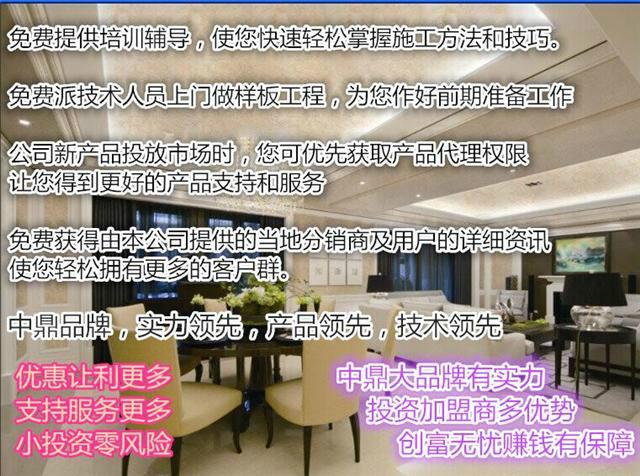 中鼎墙艺漆招商加盟 合肥壁纸生产供应用于液体壁纸的中鼎墙艺漆招商加盟 合肥壁纸生产