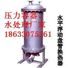供應(yīng)南京水水管殼換熱器價(jià)格