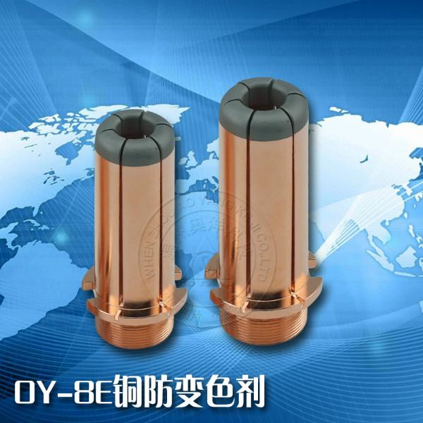 供應(yīng)OY-163黃銅仿紅銅鹽 適合黃銅仿紅古銅，黑古銅等仿古效果