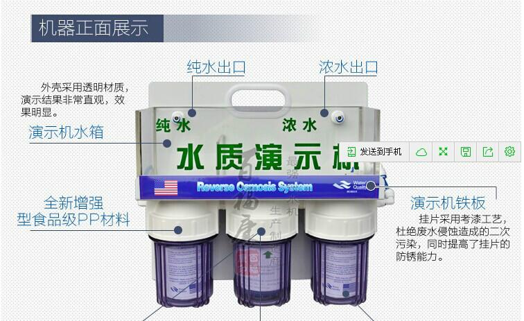 净水器演示机图片/净水器演示机样板图 (3)