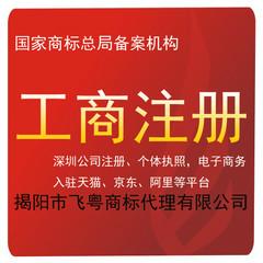 供应用于品牌的负责办理商标注册、公司注册服务图片