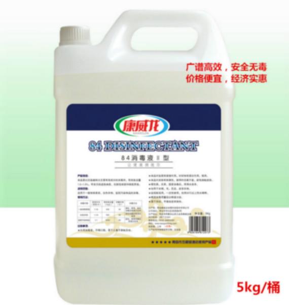供應(yīng)5公斤84消毒液桶裝-五*酒店*84消毒漂白液-廠家直銷