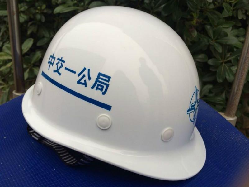 供應(yīng)冶金玻璃鋼安全帽耐高溫高質(zhì)量 冶金玻璃鋼安全帽常州專業(yè)制造商