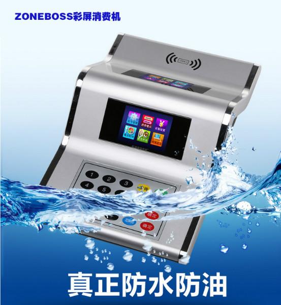 供應(yīng)紹興S-350手持消費(fèi)機(jī)，紹興S-350手持消費(fèi)機(jī)報(bào)價