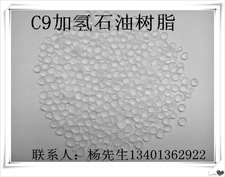 供应石油树脂全氢化/C9/型号QM-100A环保原料