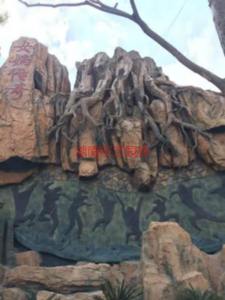 供應樂山園林假山施工 樂山人造假山溶洞施工 樂山假山制作 樂山假山制作 樂山人造塑石制作 樂山假山塑石制作
