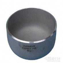 供應(yīng)用于蓋堵管子的滄州碳鋼制橢圓形管帽