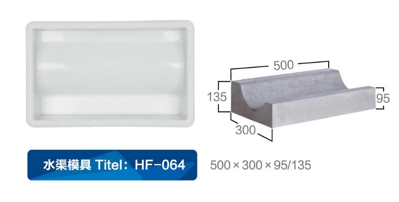 西安水渠模具图片
