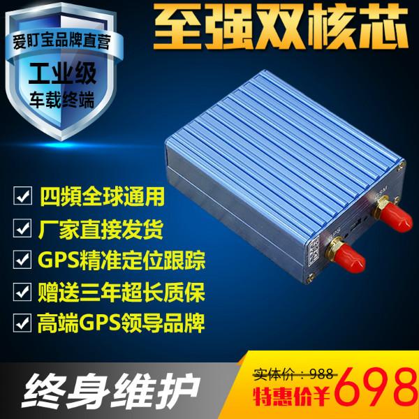 供应用于汽车定位防盗的 爱盯宝GPS汽车定位器追踪器  车载定位器 gps车辆管理系统  车辆定位仪 汽车定位追踪器